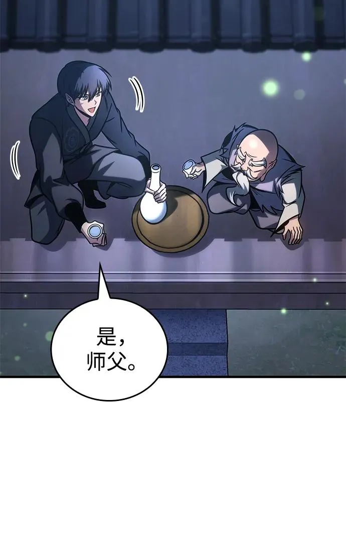 第55话 第71页