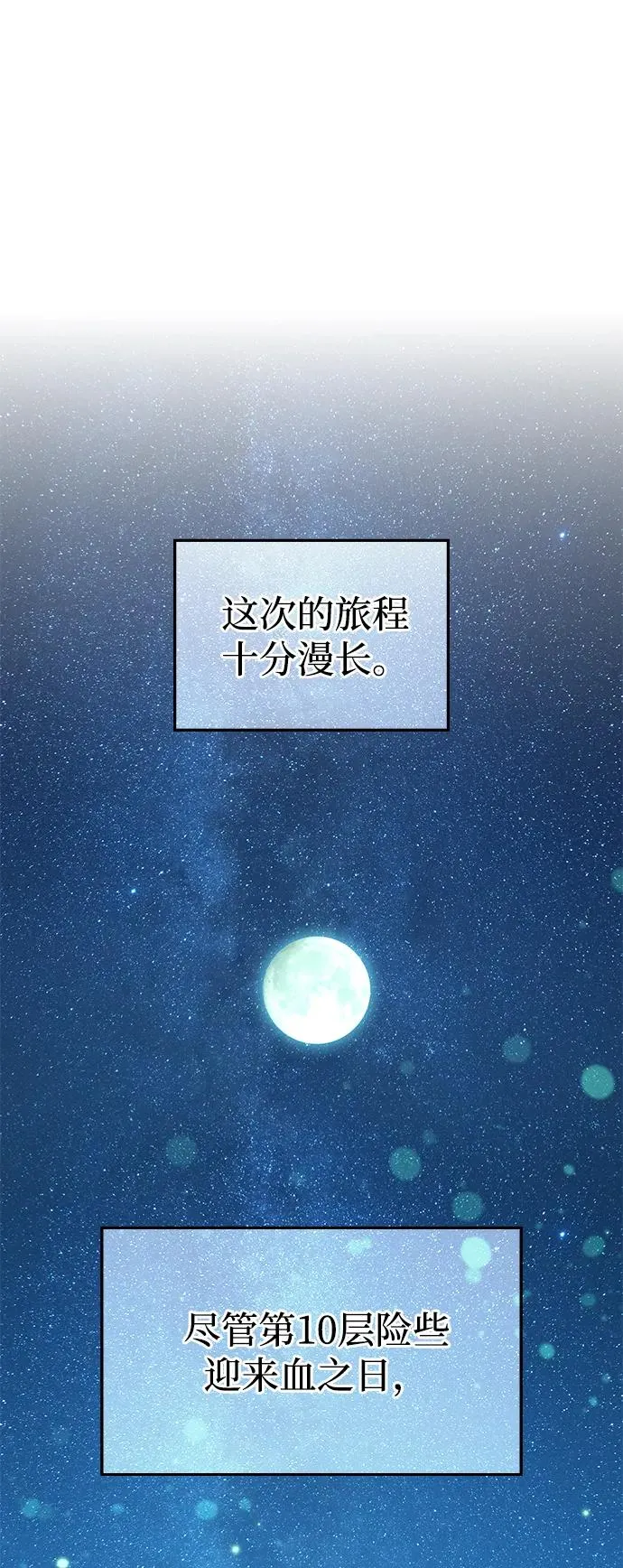 第55话 第72页