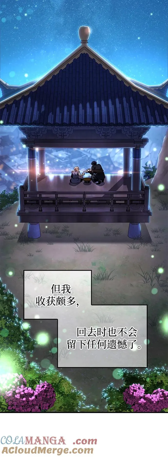第55话 第73页