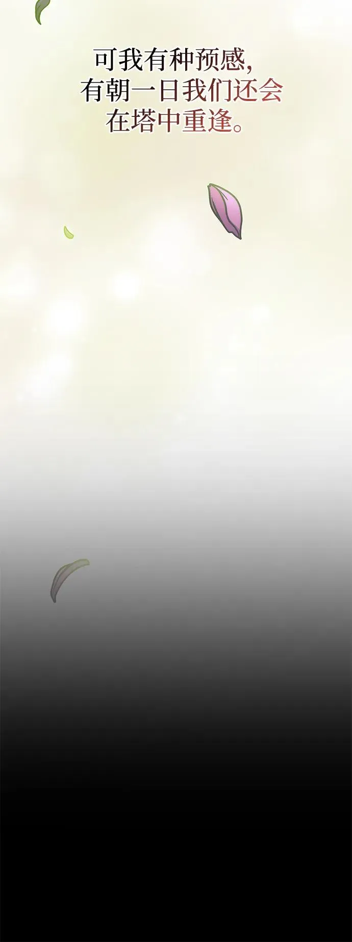 第55话 第75页