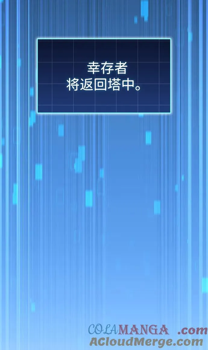 第55话 第77页