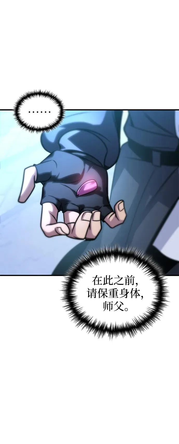 第55话 第80页