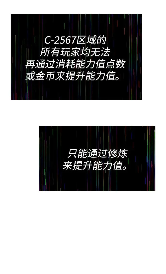 第55话 第87页
