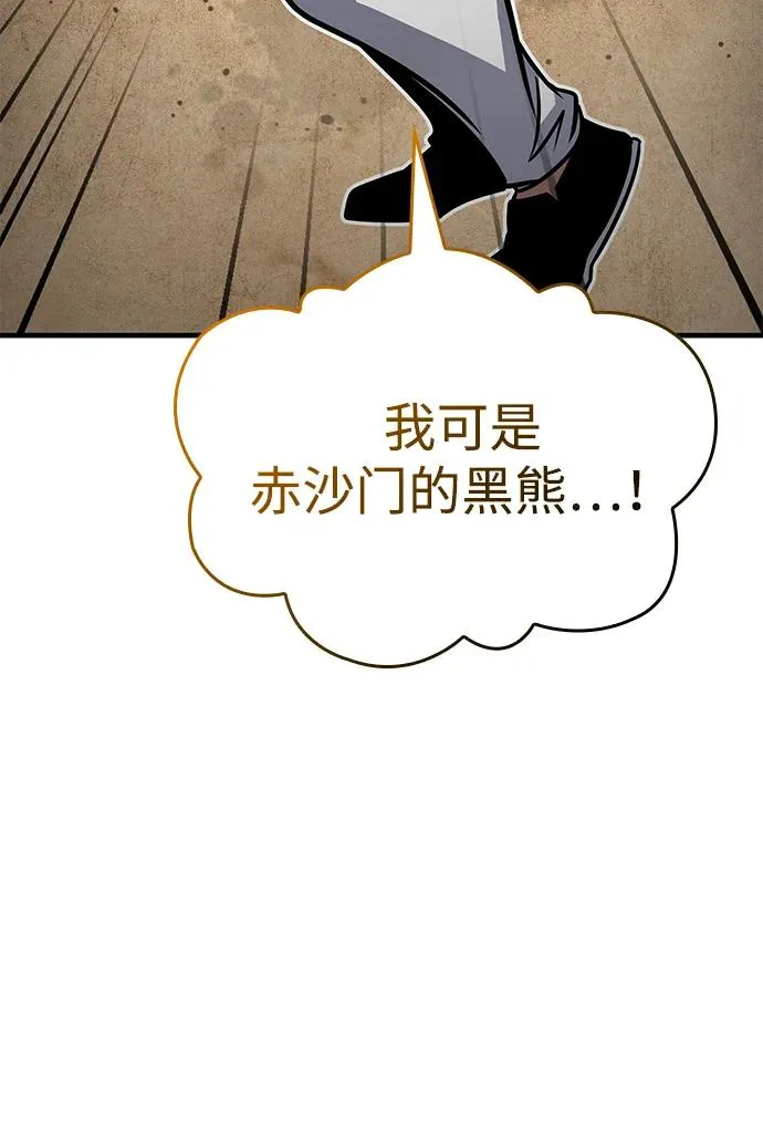 第55话 第90页