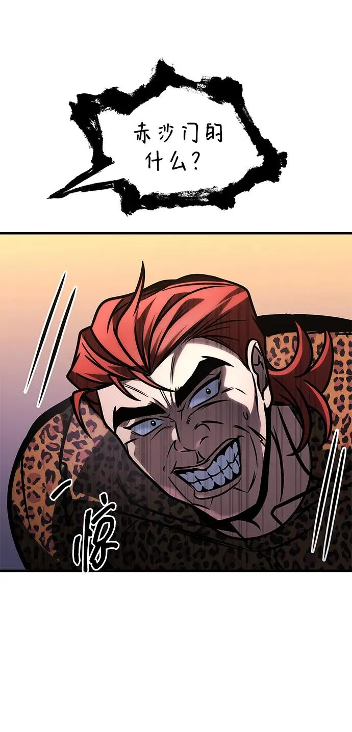 第55话 第91页