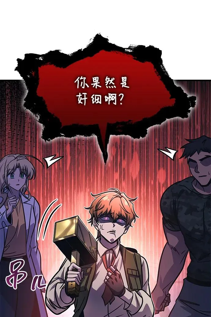 第55话 第92页