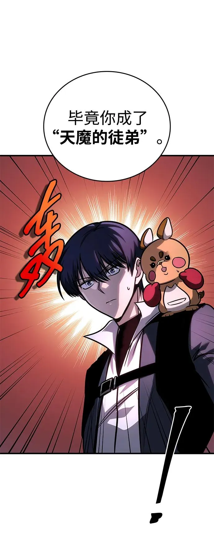 第55话 第98页