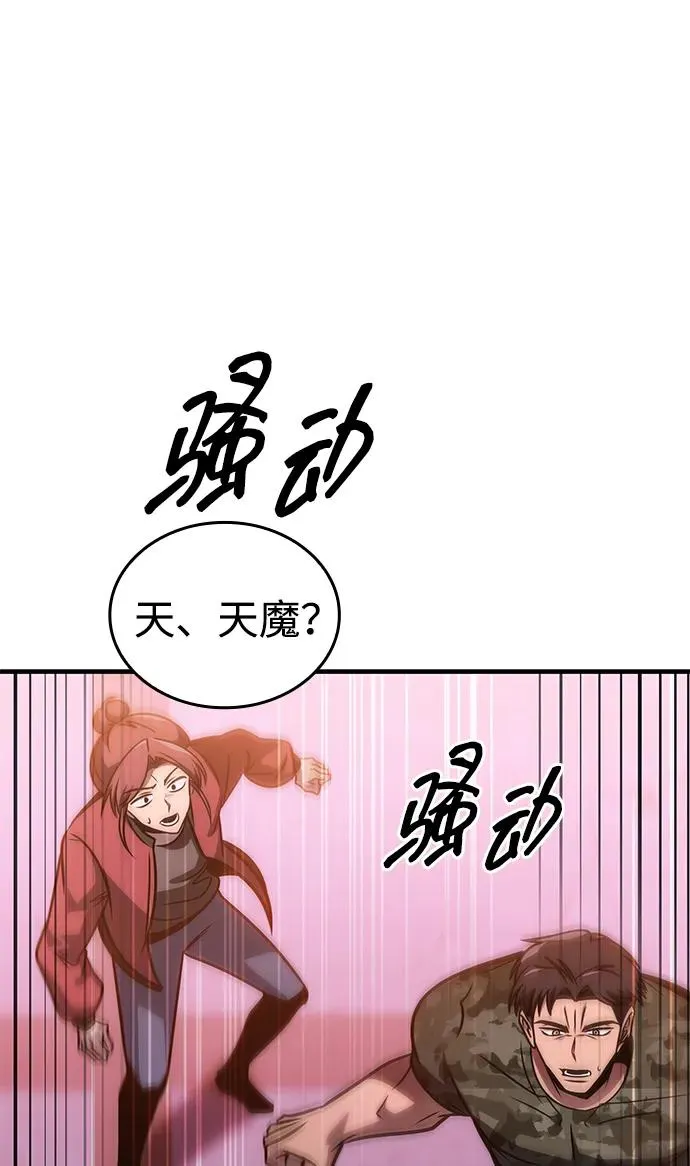 第55话 第99页