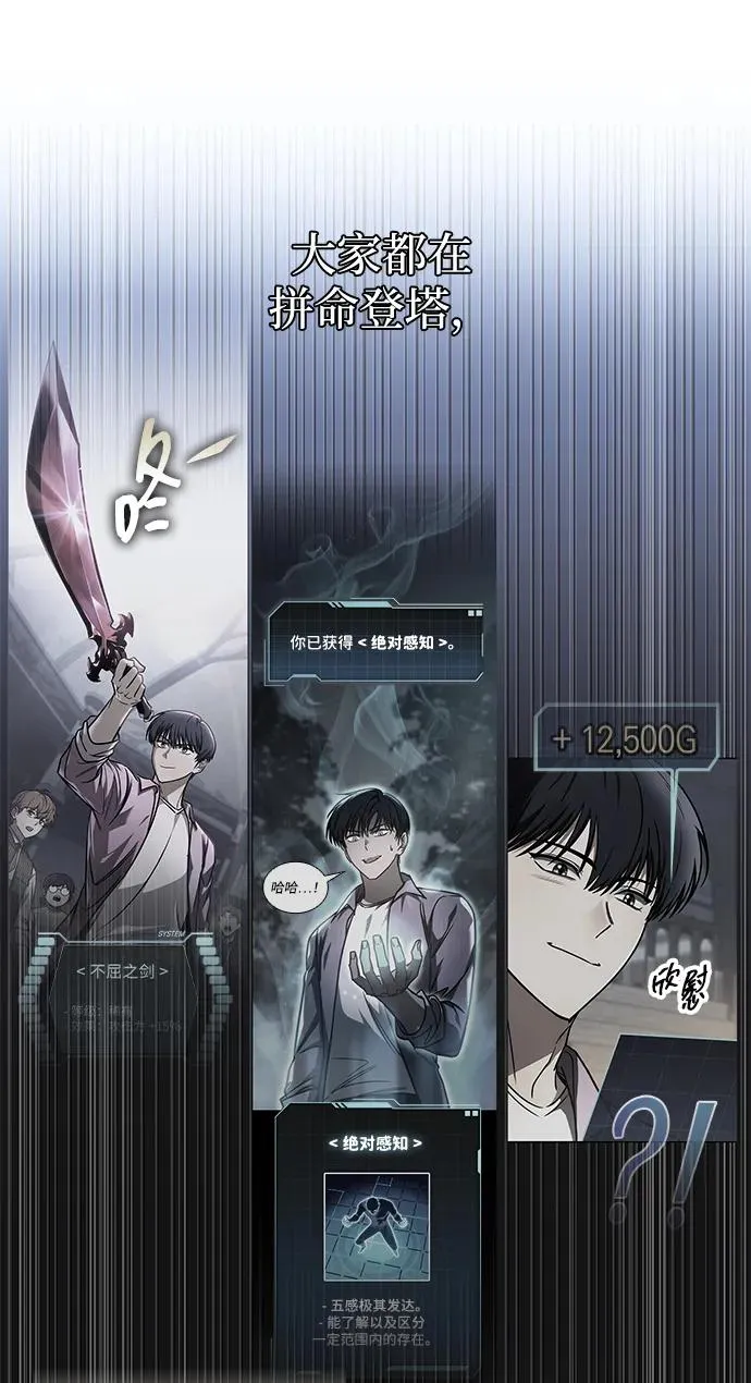 第55话 第102页