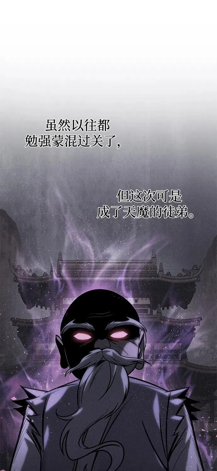 第55话 第104页