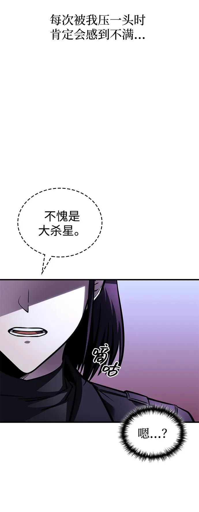 第55话 第108页