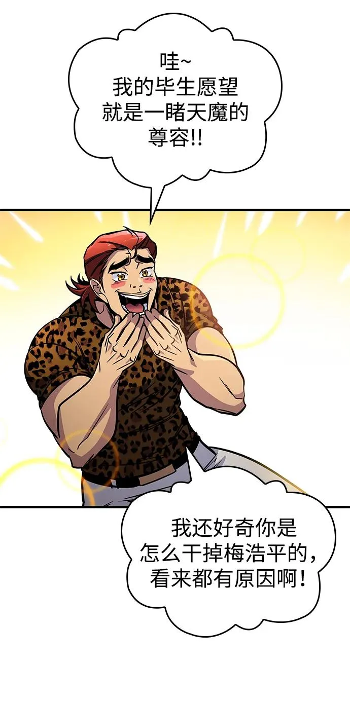 第55话 第110页