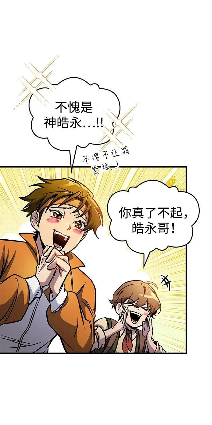 第55话 第111页