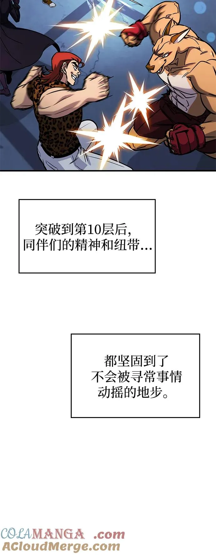 第55话 第117页