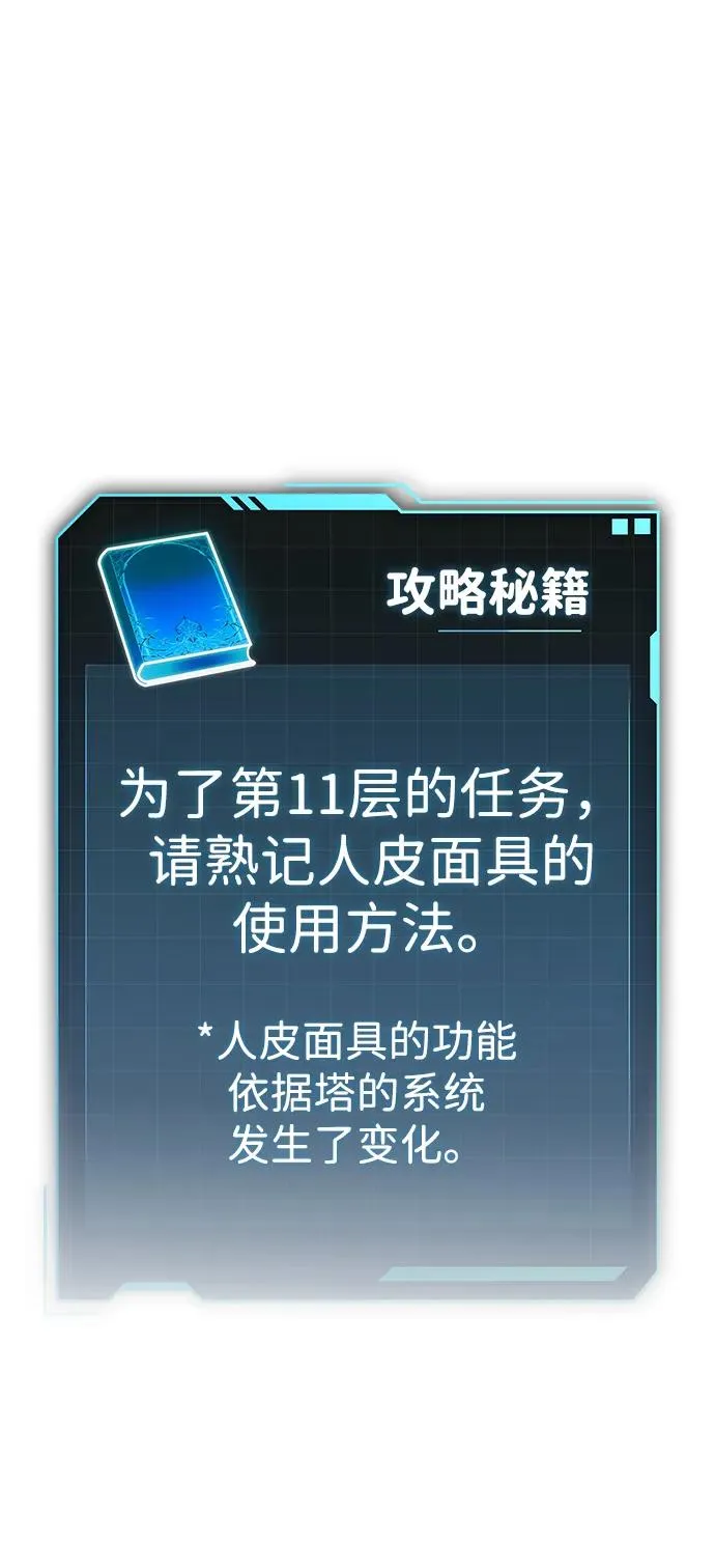 第56话 第2页