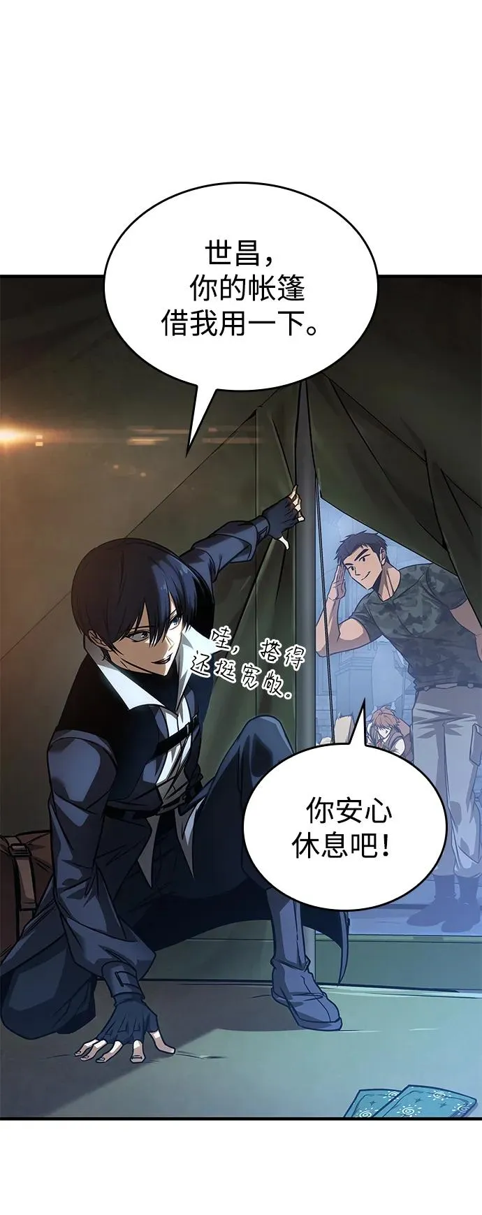 第56话 第3页