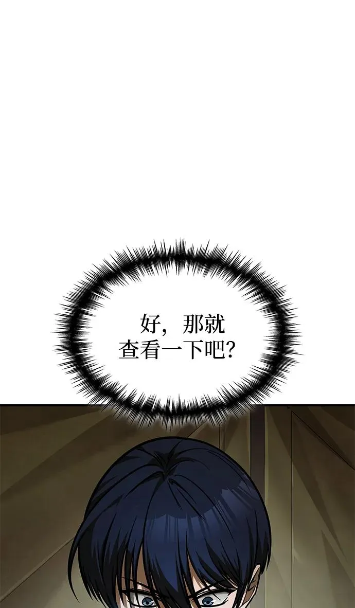 第56话 第4页
