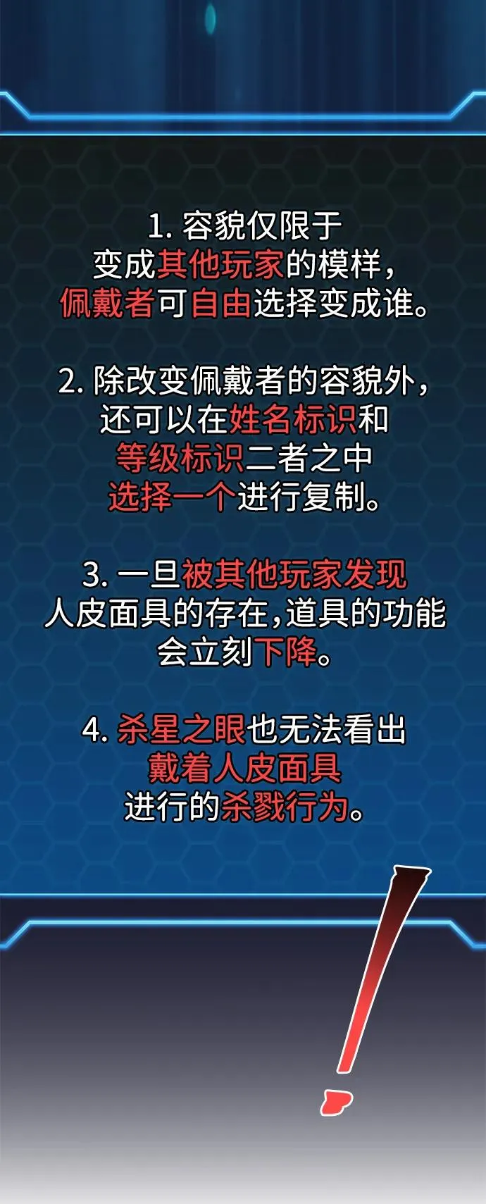 第56话 第6页