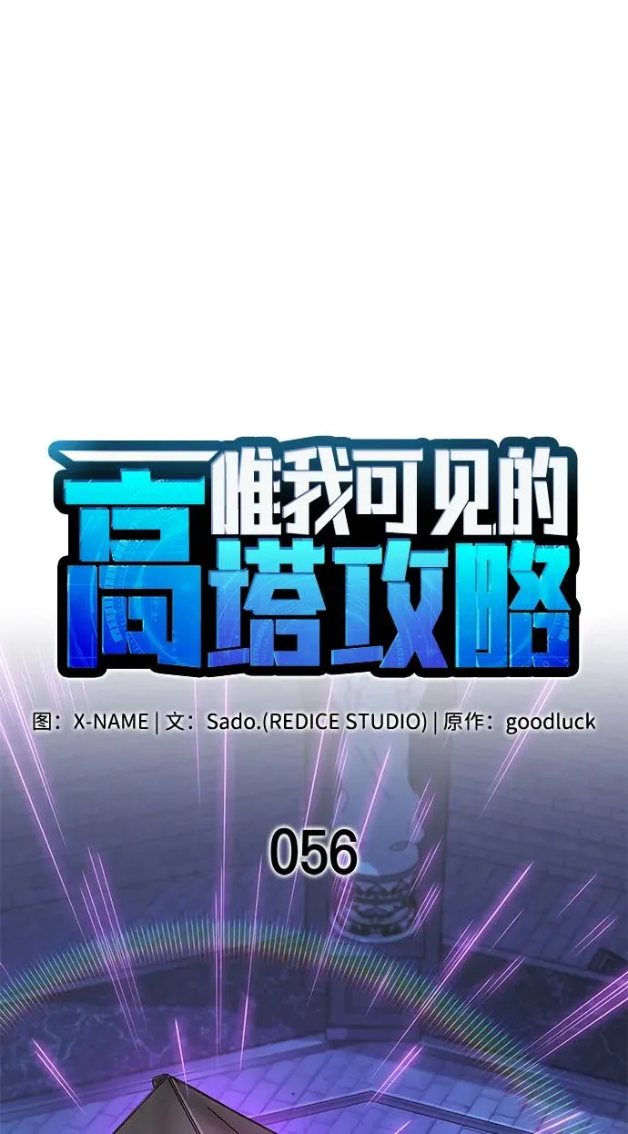 第56话 第16页
