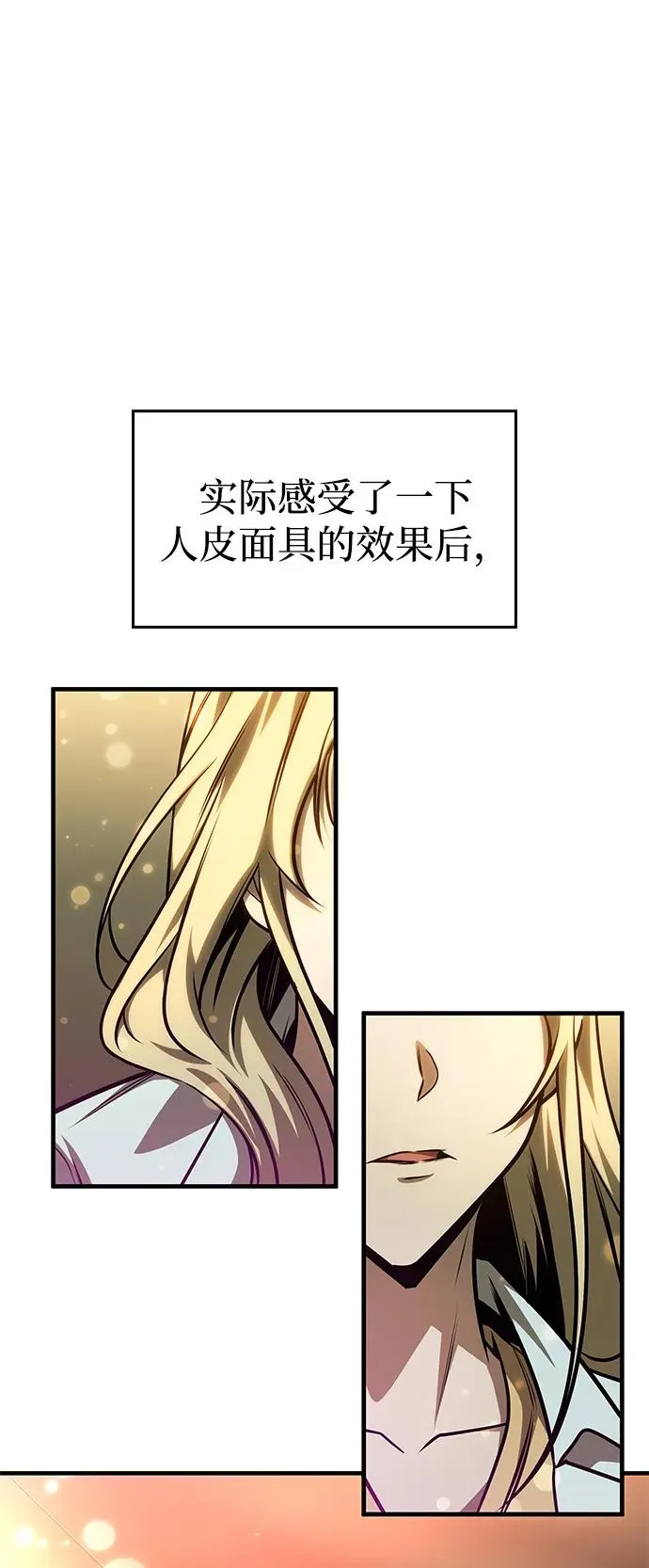 第56话 第18页
