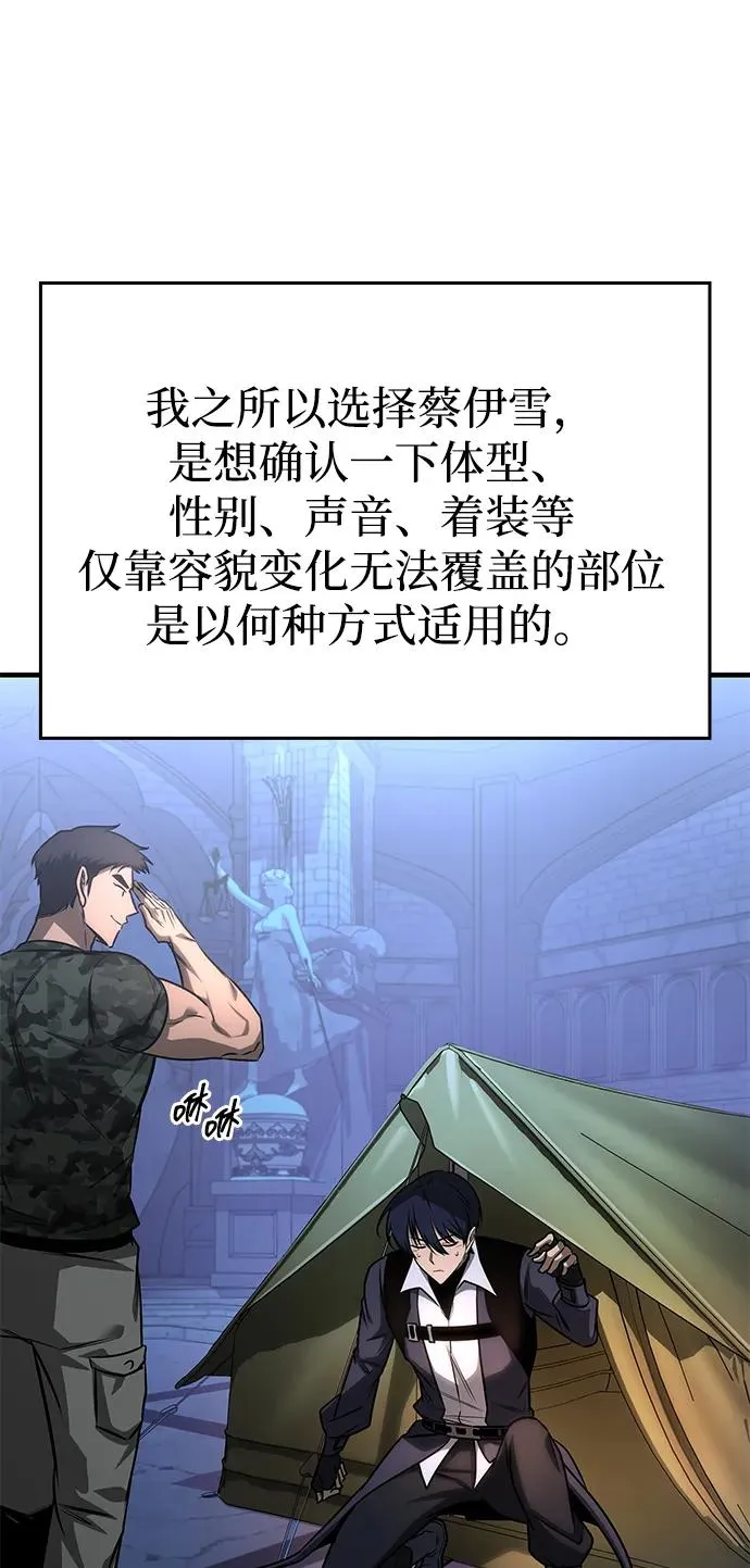 第56话 第20页