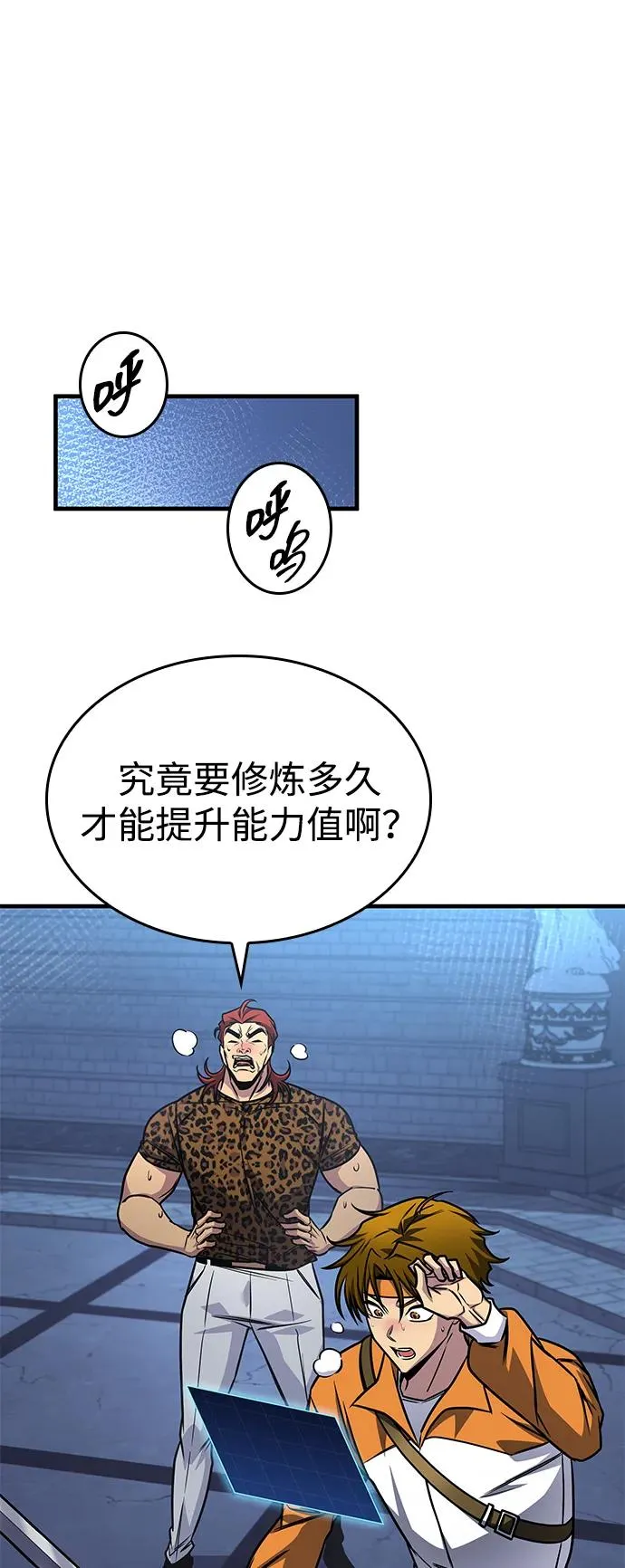 第56话 第24页