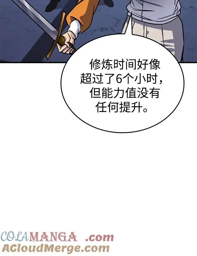 第56话 第25页