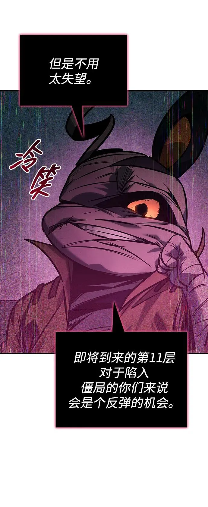 第56话 第30页