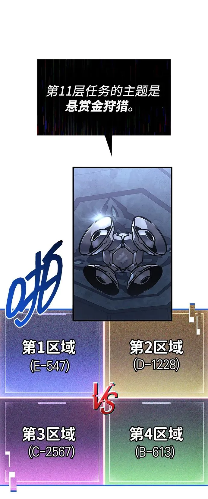 第56话 第31页