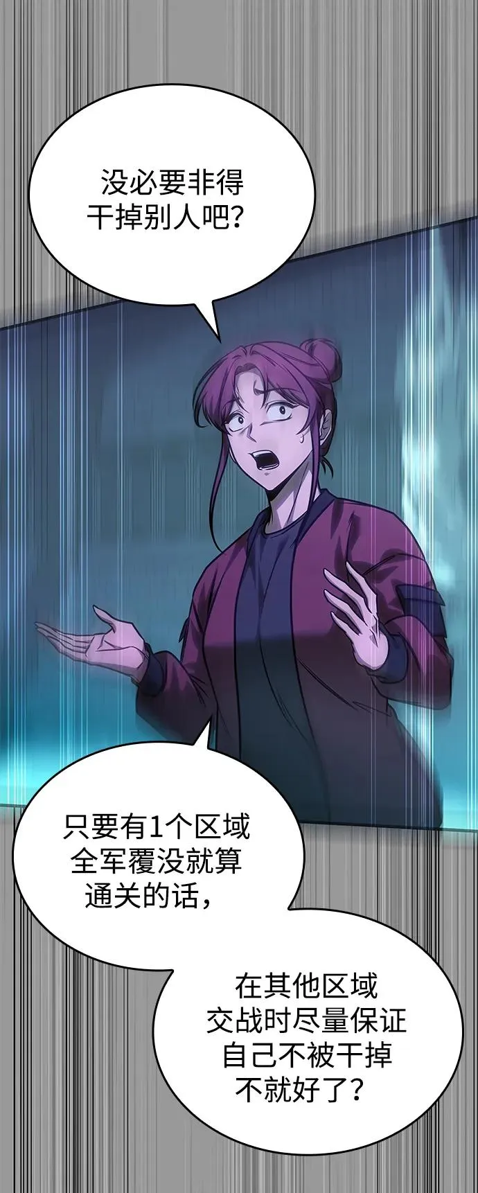 第56话 第44页