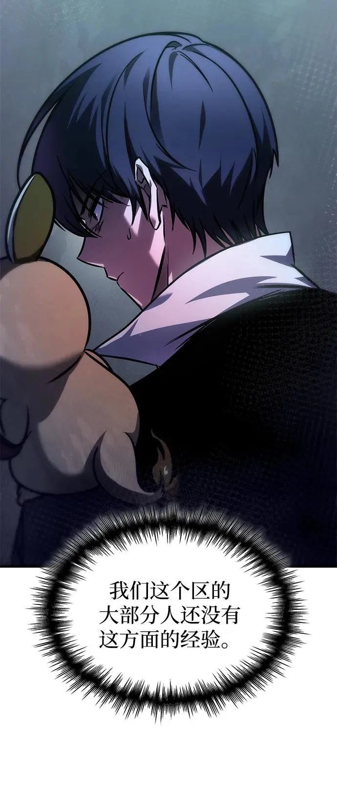 第56话 第54页