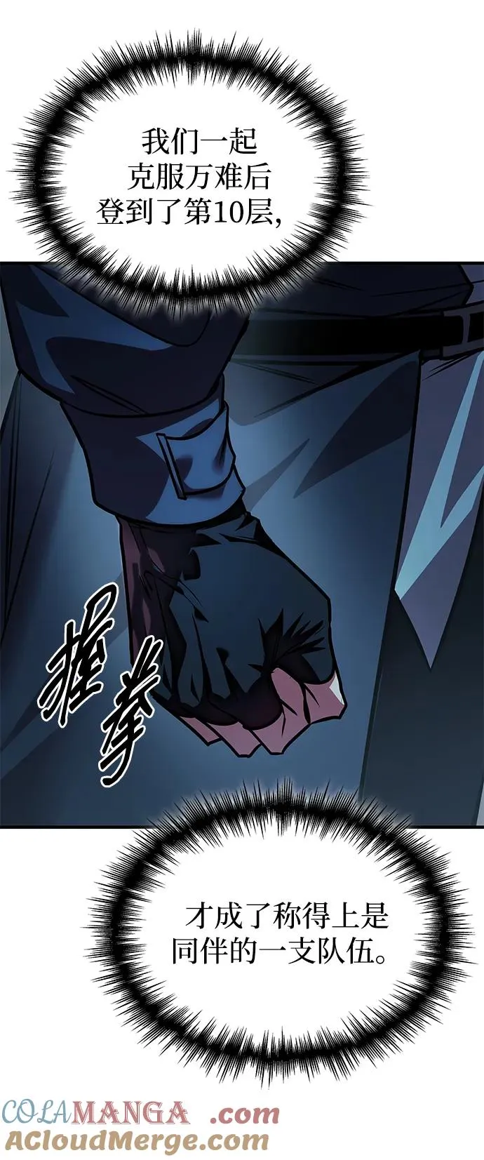 第56话 第57页