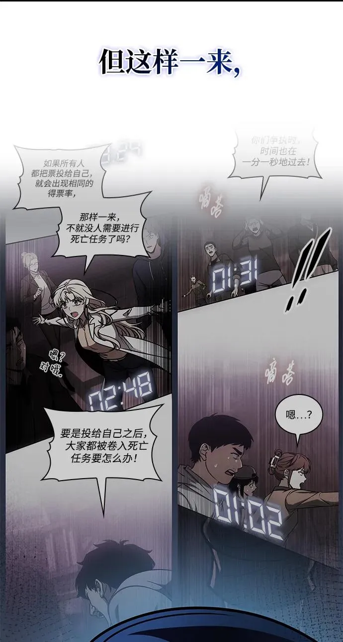 第56话 第59页