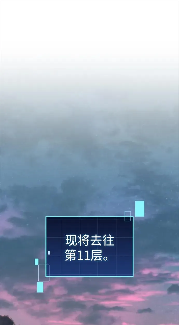第56话 第67页