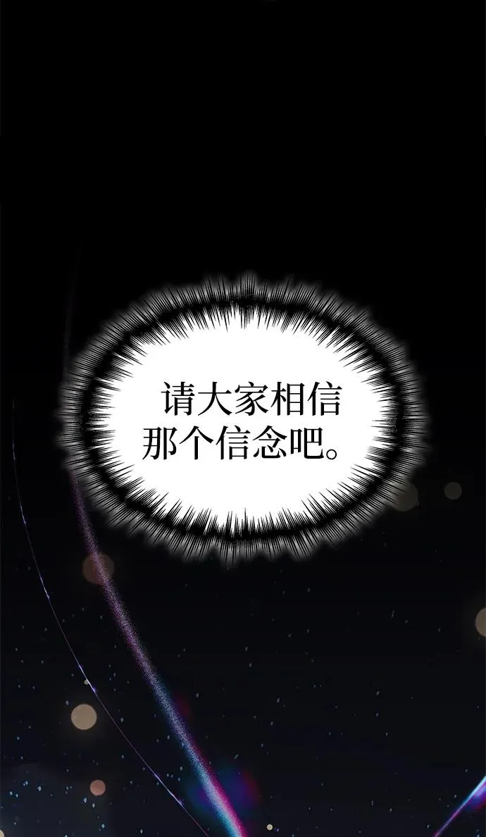 第56话 第74页
