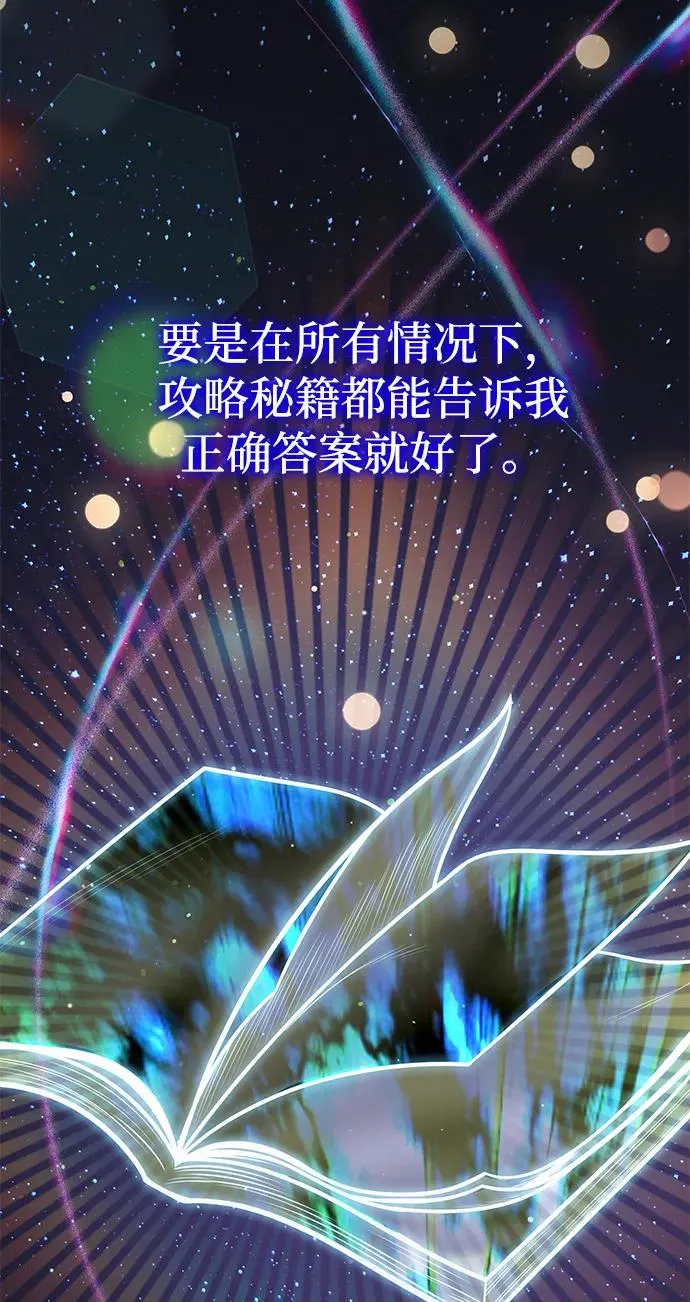 第56话 第75页