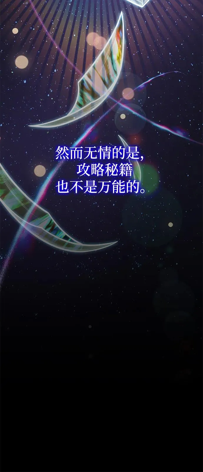 第56话 第76页