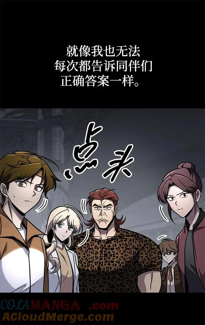 第56话 第77页