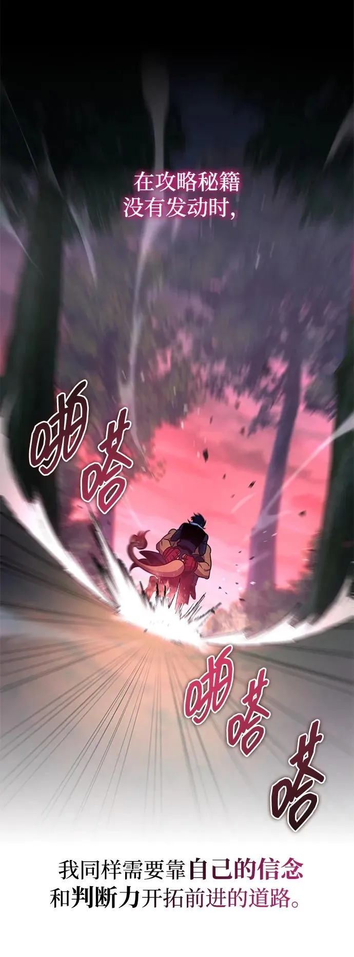 第56话 第78页