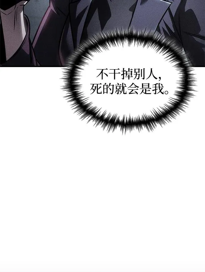 第56话 第80页