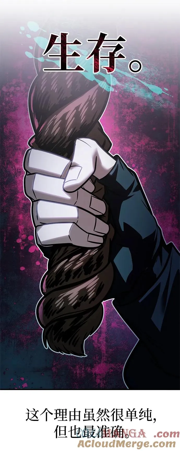 第56话 第81页