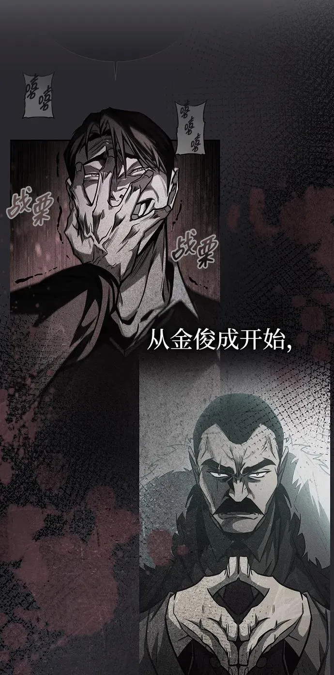 第56话 第86页