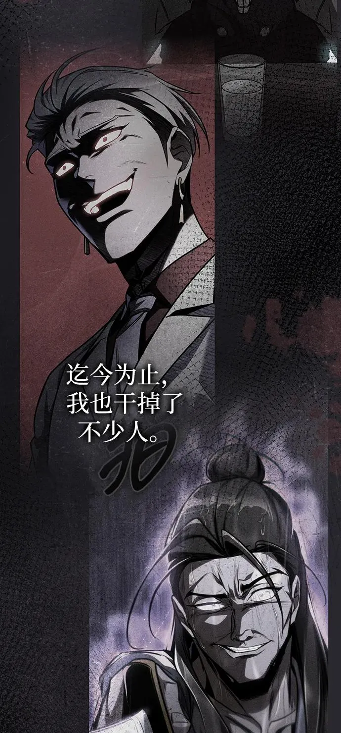 第56话 第87页