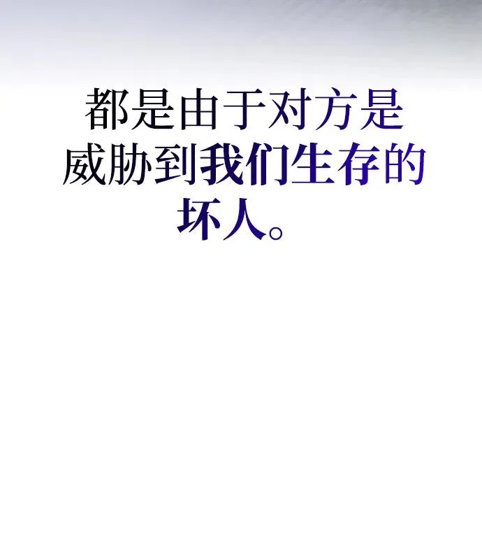 第56话 第91页