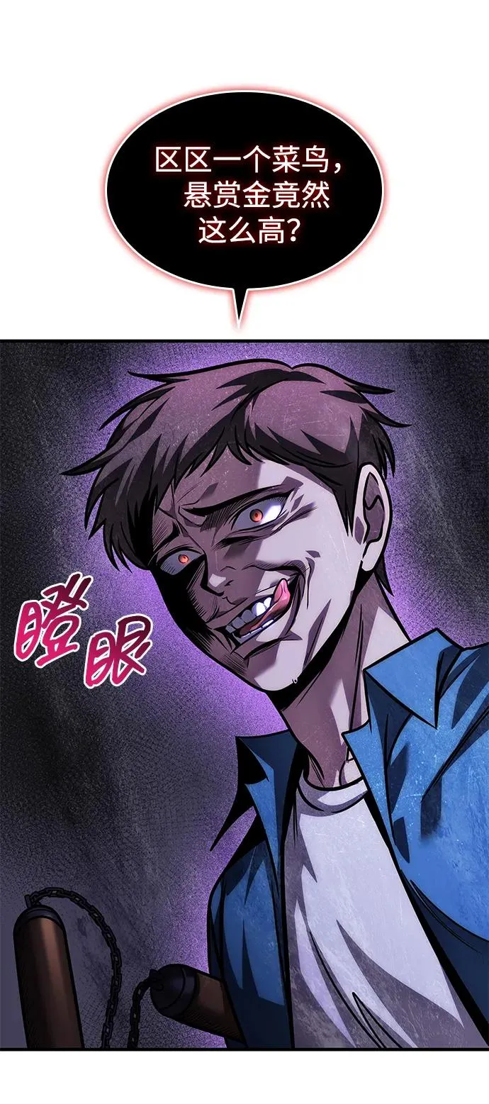 第56话 第94页