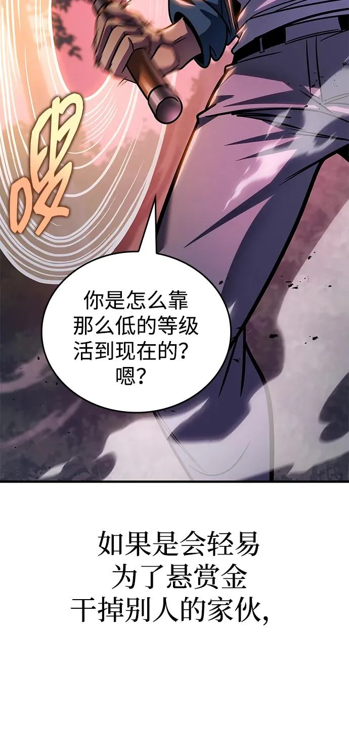 第56话 第99页