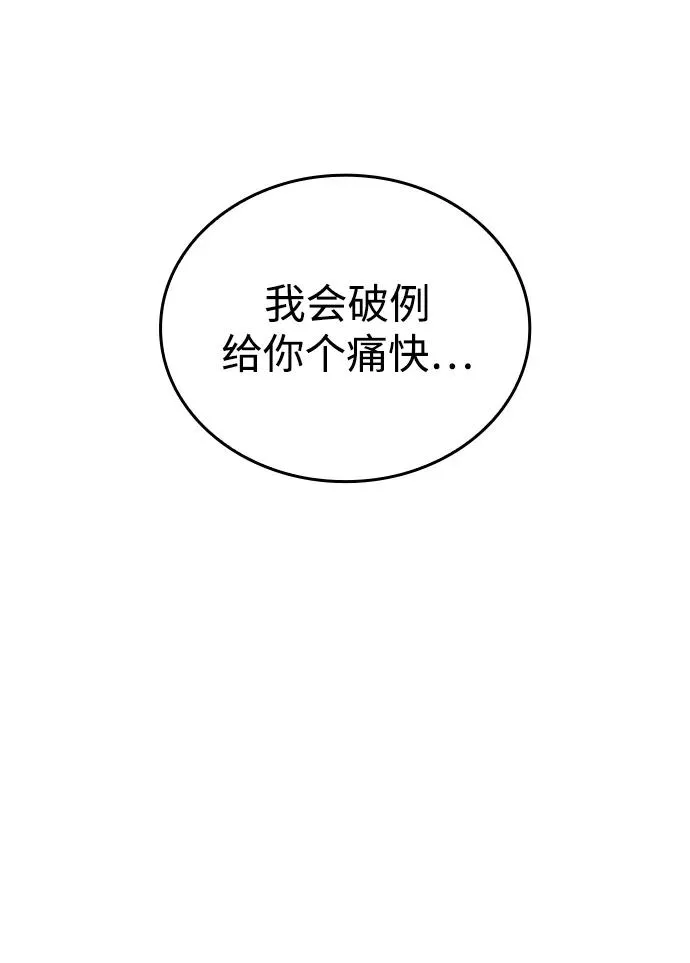 第56话 第100页