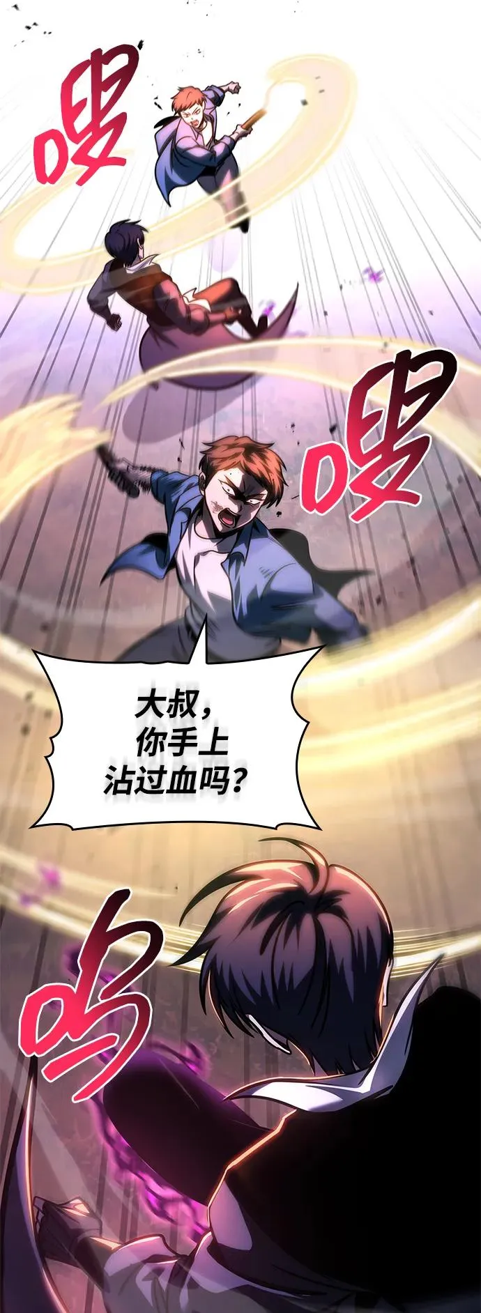 第56话 第110页