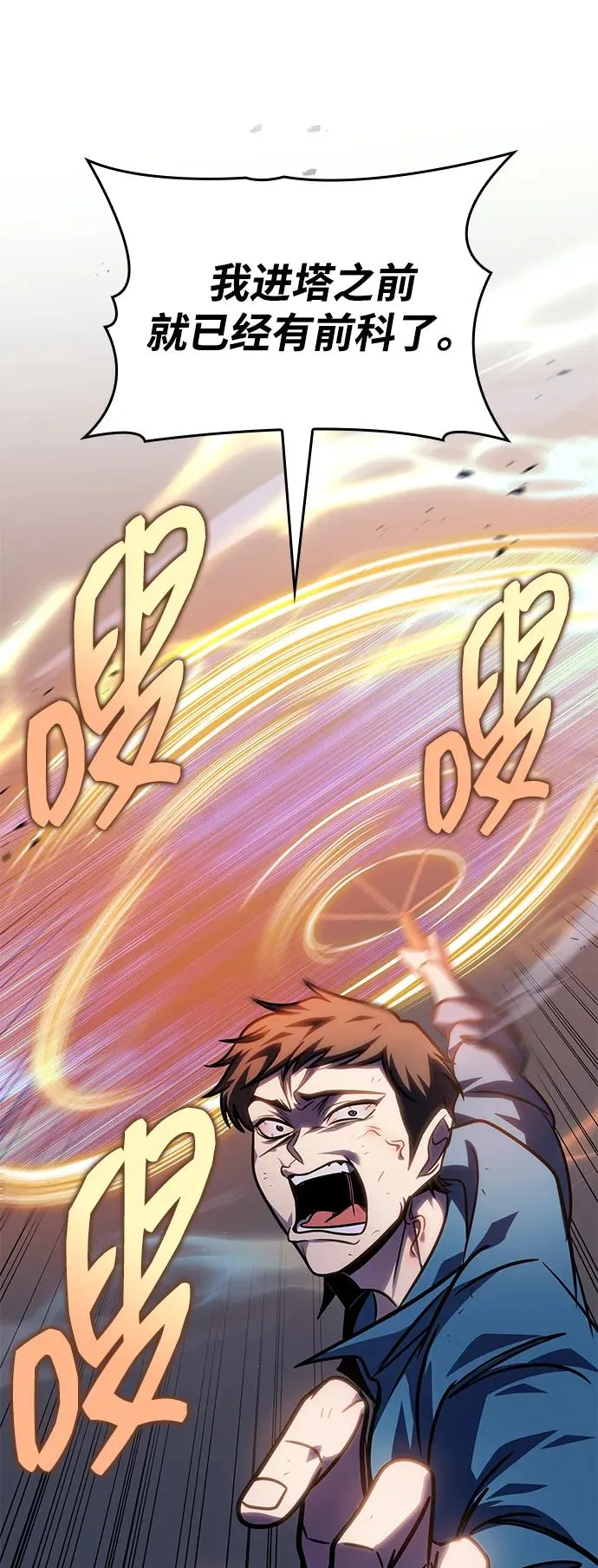 第56话 第112页