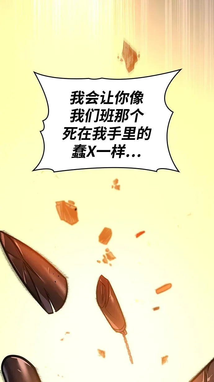 第56话 第115页